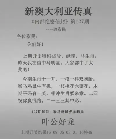 新澳大利亚