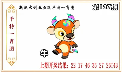 新澳大利亚平特