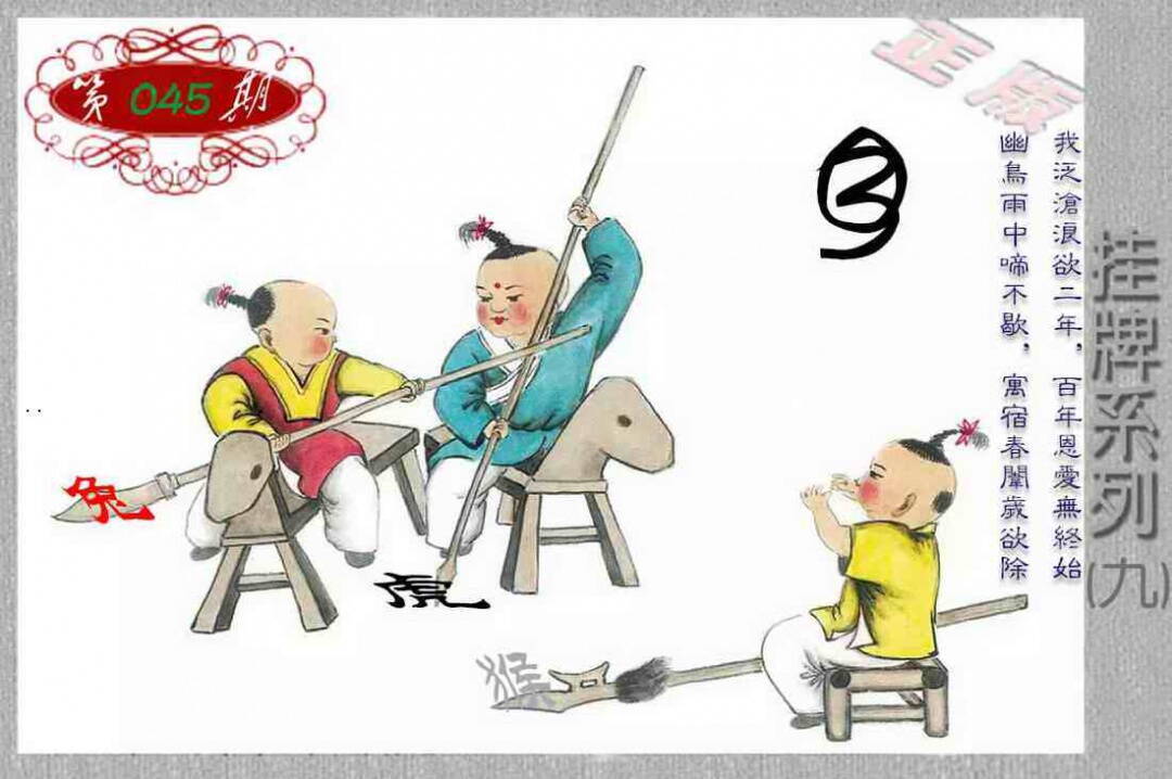 港彩图库 2026 马经挂牌系列I(新图)