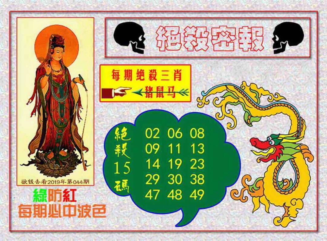 港彩图库 2026 绝杀密报