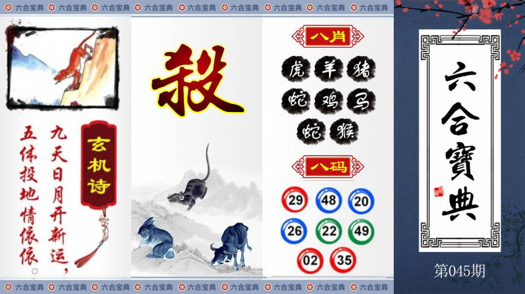 港彩图库 2026 六合宝典
