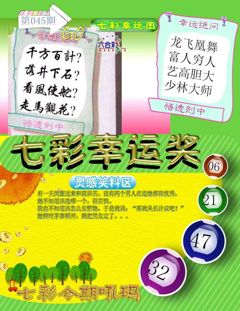 港彩图库 2026 七彩幸运奖