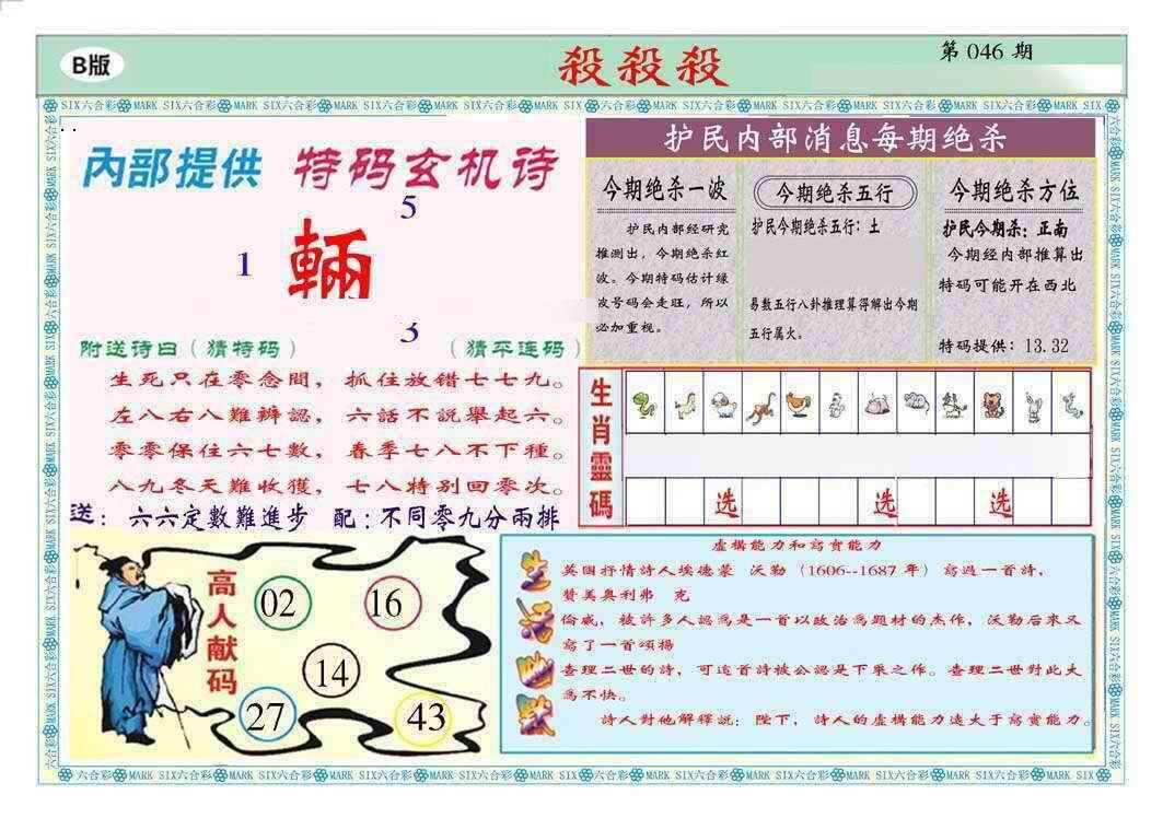 港彩图库 2026 马经杀杀杀B(新图推荐)