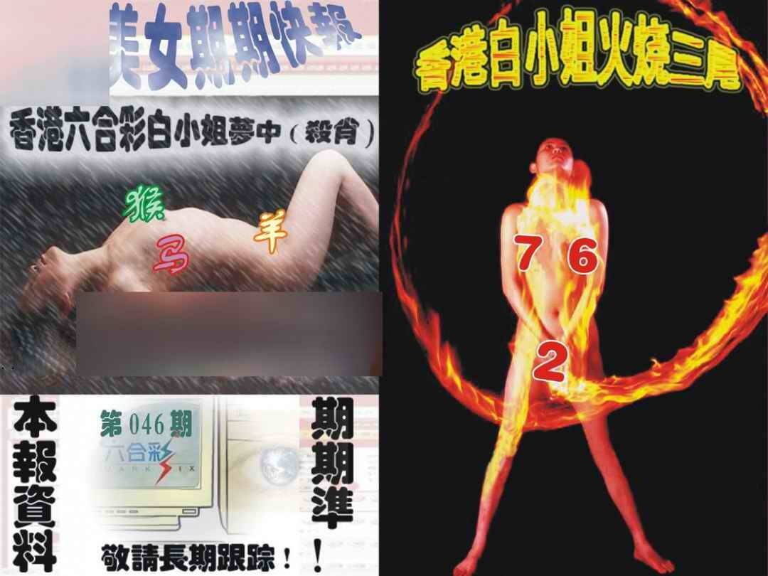 港彩图库 2026 环球美女特码报