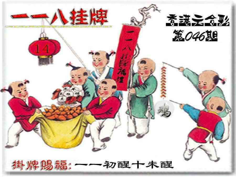 港彩图库 2026 118挂牌彩图