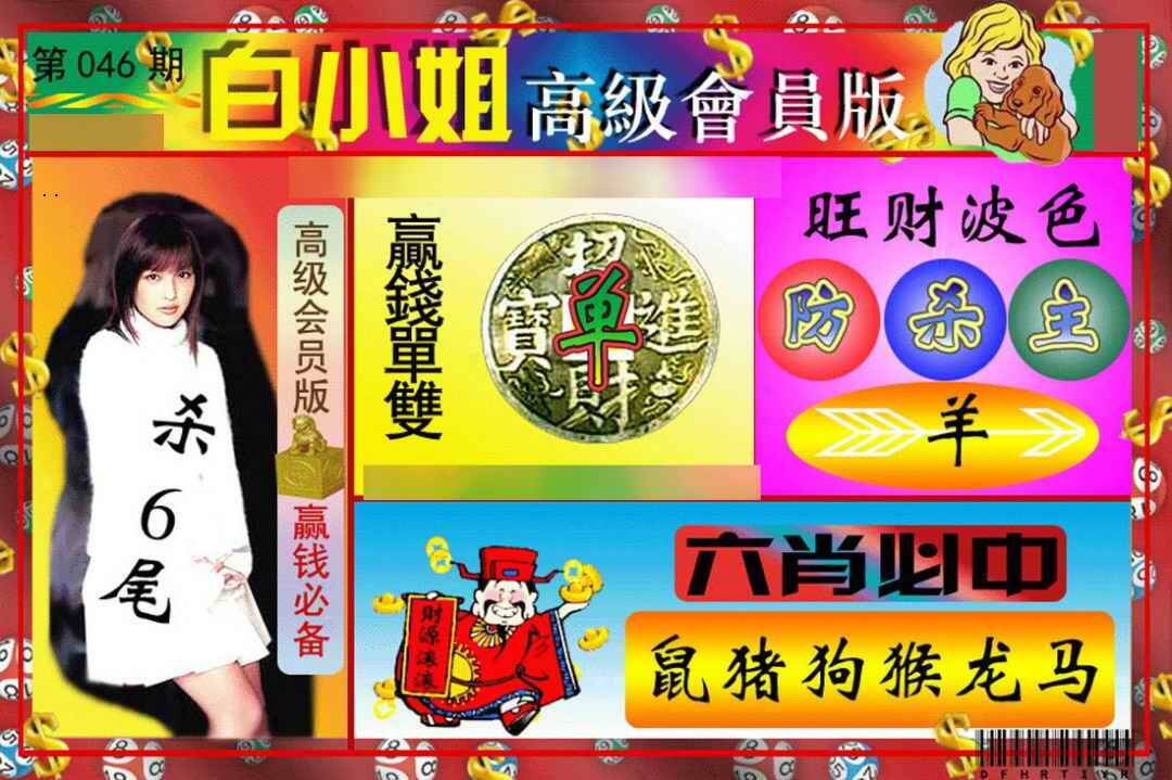 港彩图库 2026 白小姐高级会员版