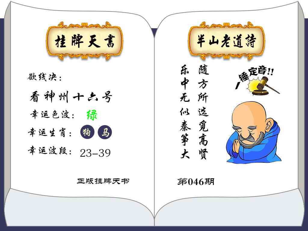 港彩图库 2026 挂牌天书(新图)