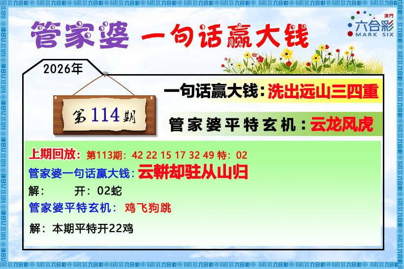 澳彩图库 2026 管家婆