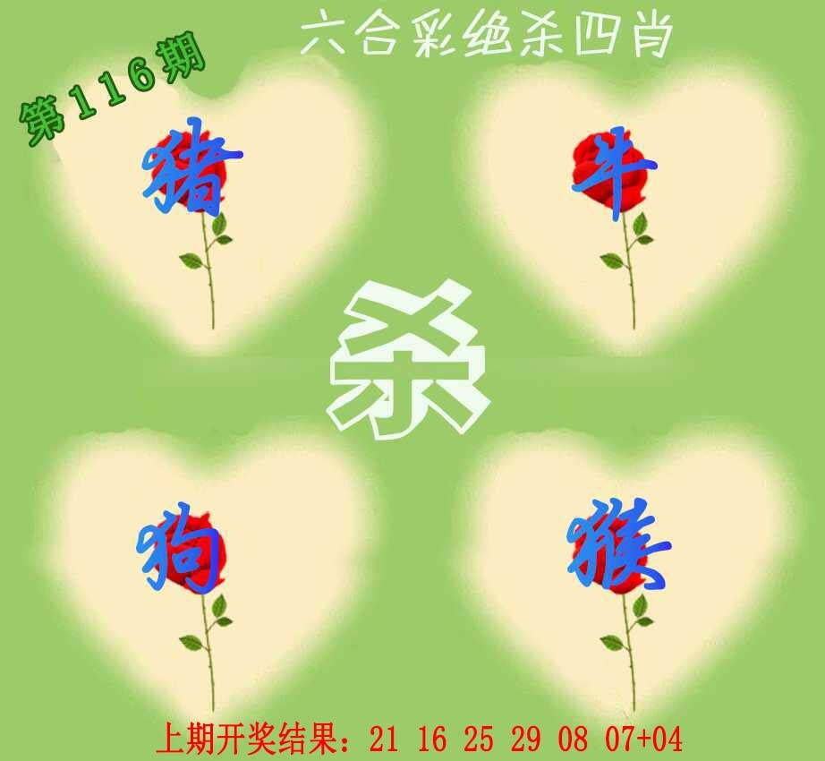 澳彩图库 2026 赛马会绝杀四肖