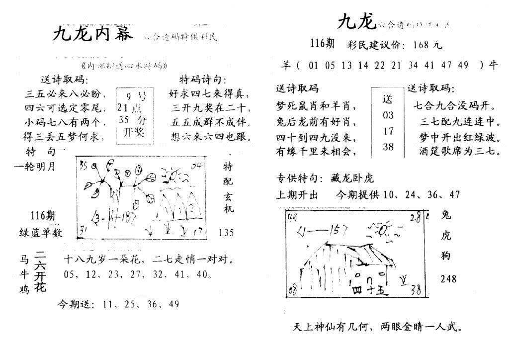 澳彩图库 2026 九龙内幕(开奖)