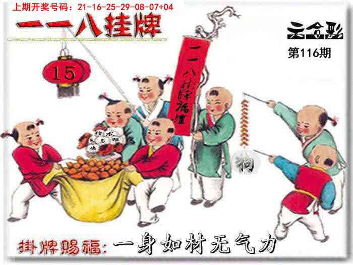 澳彩图库 2026 118挂牌彩图