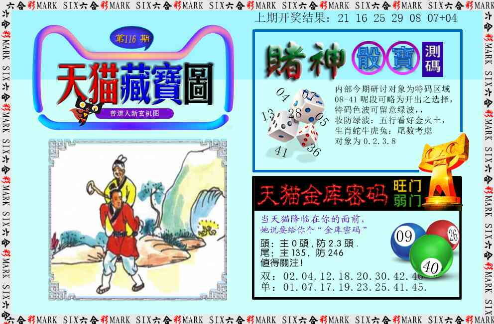 澳彩图库 2026 天猫藏宝图