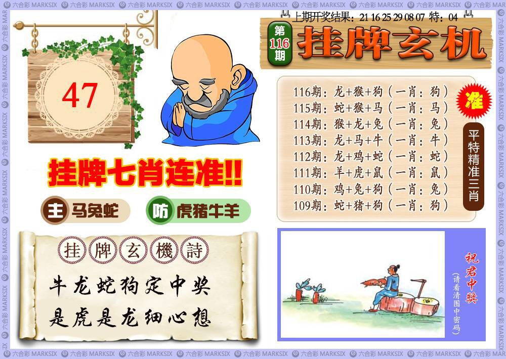 澳彩图库 2026 挂牌玄机