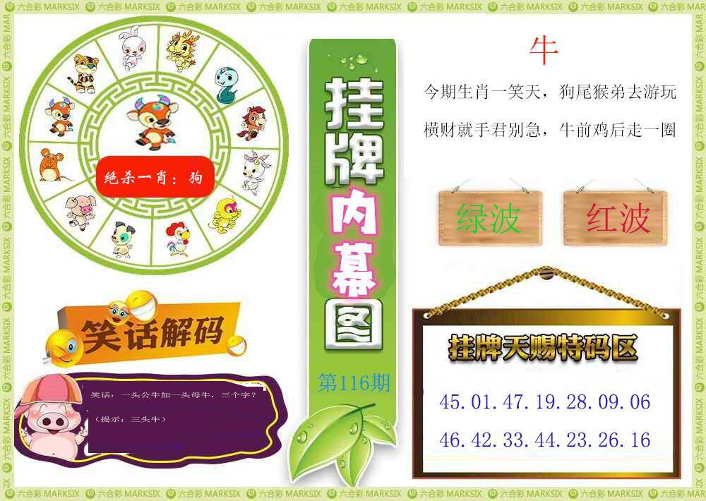 澳彩图库 2026 挂牌内幕图