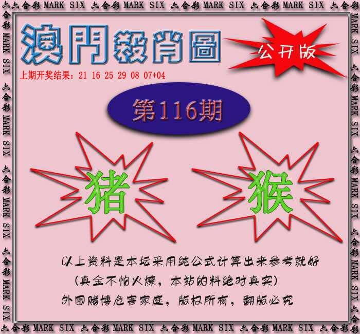 澳彩图库 2026 赛马会杀肖图