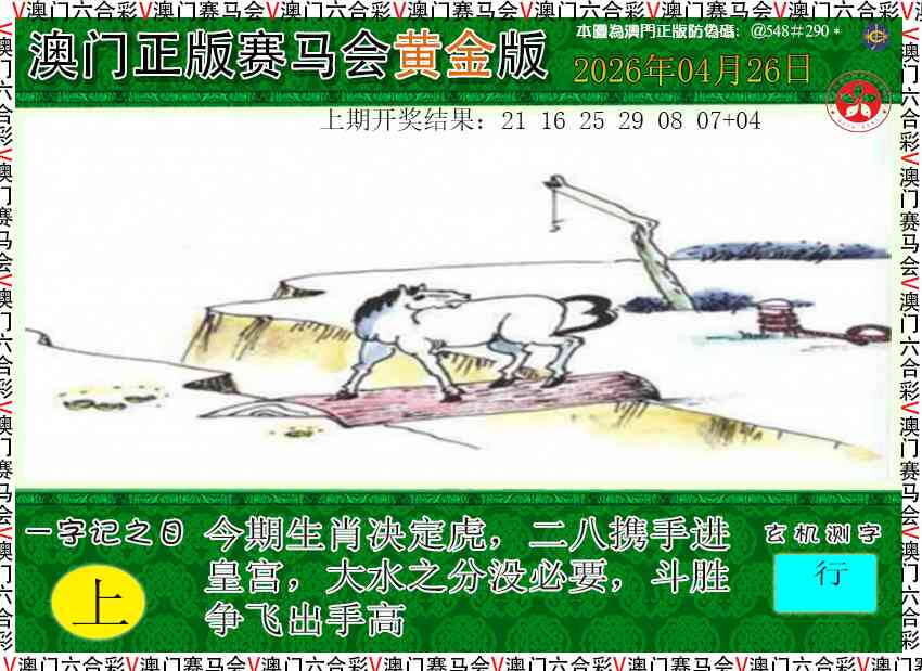 澳彩图库 2026 赛马会黄金版