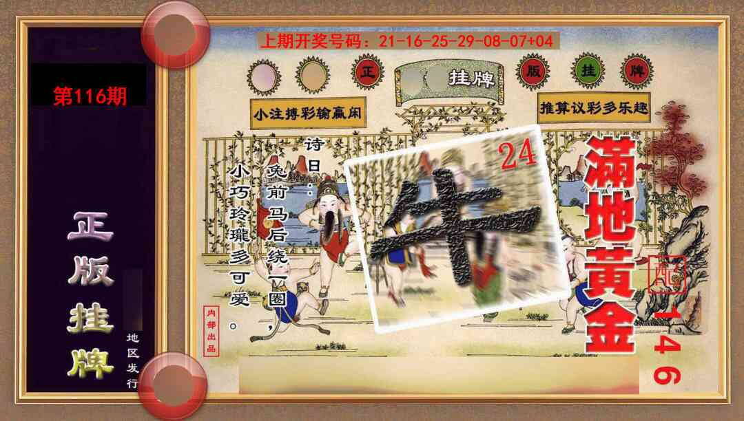 澳彩图库 2026 正版挂牌(另版)