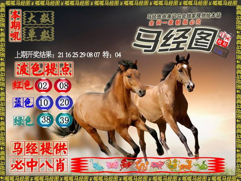 澳彩图库 2026 马经3