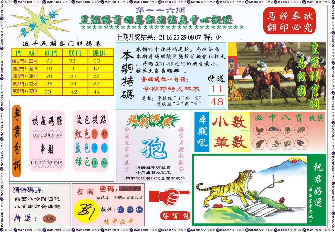 澳彩图库 2026 体育网马经图