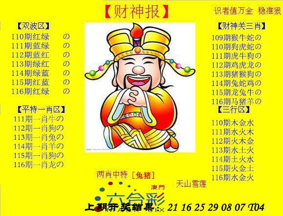 澳彩图库 2026 黄财神