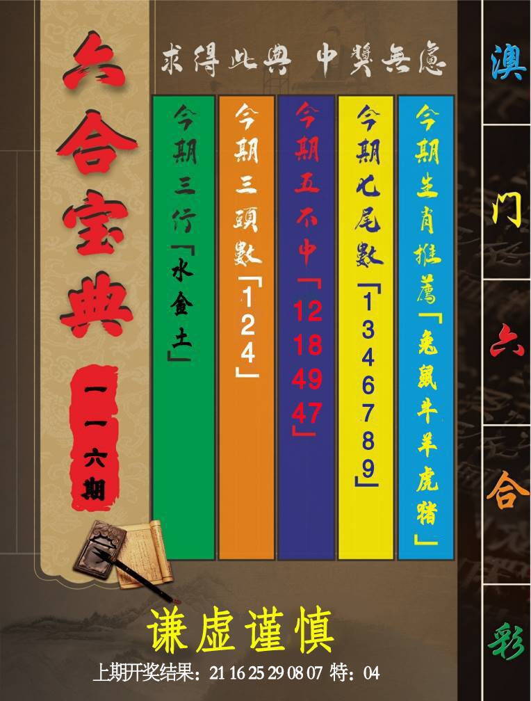 澳彩图库 2026 六合宝典