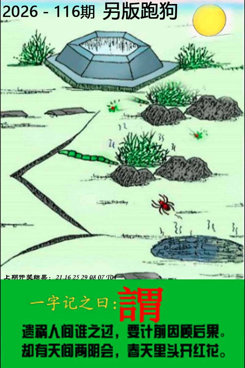 澳彩图库 2026 另版跑狗图